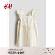 H&M童裝女嬰裙子2025秋季新款洋氣荷葉邊印花棉質(zhì)公主裙1123540 黃色/條紋 66 48 (4-6M)