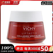 薇姿（VICHY） - 膠原蛋白滋養修護日霜  50ml/1.69oz生日禮物