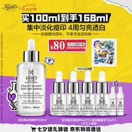 科顏氏（Kiehl's）安白瓶淡斑精華液100ml 美白VC護(hù)膚品七夕情人節(jié)禮物送禮物