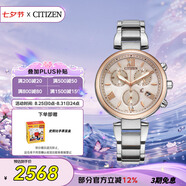 西鐵城（CITIZEN）手表女日韓表xC系列光動(dòng)能日顯盤鋼帶時(shí)尚七夕節(jié)禮物FB1455-50W