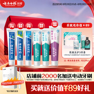 云南白藥牙膏多效護口鴻運禮盒套裝 益生菌清新口氣潔齒護齦6支655g家庭裝