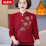 恒源祥媽媽冬裝加絨加厚毛衣短款保暖上衣中老女裝秋冬100%羊毛衫打底衫 酒紅色8258加絨 加厚 S (建議80-90斤)