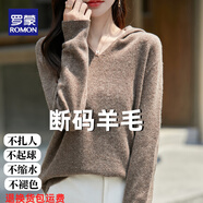 羅蒙（ROMON）純羊毛衫100純羊毛V領(lǐng)連帽衛(wèi)衣打底衫女新款秋冬洋氣大碼針織毛衣 100%羊毛絨-五彩咖-女裝十大品牌 M (90-105斤)