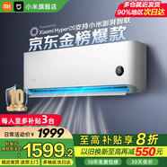 小米（MI）空調米家 1.5匹 巨省電Pro 新一級能效 變頻冷暖 家用臥室 壁掛式自清潔舒適空調掛機 1.5匹 一級能效 【巨省電】35GW/N1A1