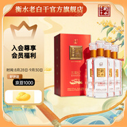 衡水老白干五星級白酒整箱67度500ml*4瓶送禮宴請收藏酒類 保價京東配送鑒藏 67%vol 500mL 4瓶
