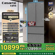 卡薩帝（Casarte）560升原石系列MSA氮氧智控保鮮法式多門家用電冰箱·國家補(bǔ)貼一級(jí)能效以舊換新BCD-560WGCFDA4GUU1