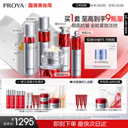 珀萊雅（PROYA）紅寶石水乳精華眼霜輕潤霜護膚品套裝護膚禮盒化妝品生日禮物女