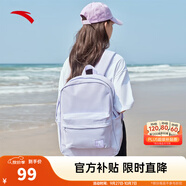 安踏（ANTA）學(xué)霸包LT運(yùn)動(dòng)包 男女夏季雙肩包百搭校園電腦背包中大學(xué)生書(shū)包 【休閑百搭】淺紫色-3 約24L