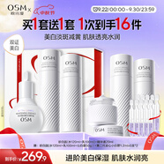 珍白因水乳精華化妝品套裝曬后美白補(bǔ)水 中秋禮物女