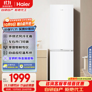 海爾（Haier）285升風(fēng)冷無(wú)霜小冰箱雙開(kāi)門一級(jí)小戶型家用冰箱租房冷藏冷凍BCD-285WGHC2DEWV家電國(guó)家補(bǔ)貼20%