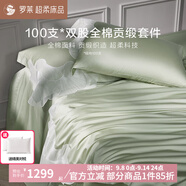 羅萊家紡100支全棉床上四件套 高檔酒店風匹馬棉純棉春夏床品 禮盒裝 【長絨棉+蕾絲刺繡】巴黎舊夢 100支 床單款 1.8米床 220x250cm