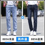佐丹奴（Giordano）淺色牛仔褲男士寬松直筒褲子男2025夏季薄款彈力休閑長褲子 8856淺藍(lán)+8856藍(lán)黑 28 _腰圍2尺1
