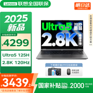 來酷聯(lián)想Pro14 2025等補(bǔ)貼可選 高性能超輕薄筆記本電腦  手提商務(wù)辦公學(xué)生本 輕小新品 標(biāo)壓 酷睿Ultra5 32G 1T標(biāo)配丨Pro14 14英寸 高分辨率 高色域