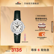 天梭（TISSOT）官旗 瑞士手表小美人系列石英女士腕表送女友禮物 綠色皮帶 T126.010.16.113.02