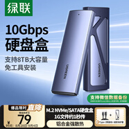 綠聯(lián) M.2 NVMe/SATA雙協(xié)議硬盤(pán)盒 Type-C3.2移動(dòng)固態(tài)硬盤(pán)盒 適用筆記本電腦蘋(píng)果16手機外接SSD硬盤(pán)盒