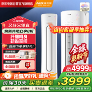 奧克斯（AUX）3匹柜機(jī)立式新1級(jí) 立柜式圓柱變頻冷暖節(jié)能 升級(jí)大風(fēng)口自清潔奧精靈KFR-72LW/BpR3CPA600(B1)