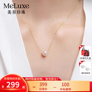 meluxe美奈 18K金akoya天然海水珍珠項(xiàng)鏈吊墜女路路通鎖骨鏈 生日禮物 【Akoya】7-7.5mm S925銀鏈