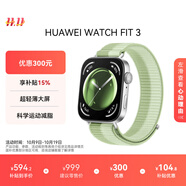 華為【編織款，更透氣】WATCH FIT 3 國家補貼15% 智能手表 薄荷綠 輕薄大屏運動減脂 情侶手表