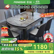 豐舍 餐桌 巖板實木餐桌椅組合現(xiàn)代簡約家用小戶型餐臺可伸縮折疊飯桌 1.35米黑灰色【意大利灰?guī)r板】 一桌六椅