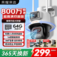 榮耀親選 小湃室外攝像頭雙攝監(jiān)控 400萬+400萬超高清雙目雙畫面家用戶外無線wifi監(jiān)控器360度無死角帶夜視