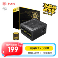 大水牛（BUBALUS）額定500W FX500金牌臺式電腦主機電源（80PLUS認(rèn)證/主動式PFC/寬幅/背線/12CM智能溫控風(fēng)扇）