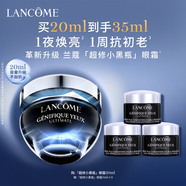 蘭蔻超修發(fā)光眼霜20ml小黑瓶淡化細紋保濕眼周護膚禮盒生日禮物送女友