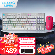 羅技（G）gpw二代無線鼠標游戲電競狗屁王二代gpw2金剛版人體工學(xué)輕量化機械充電雙模鼠標七夕節(jié)禮物送男友 GPW二代粉+G913TKL茶軸 白色