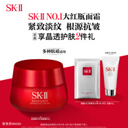 SK-II大紅瓶面霜50g乳液抗老護(hù)膚品套裝禮盒sk2化妝品全套skii生日禮物