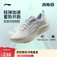 李寧赤兔8丨跑步鞋女鞋25新款透氣馬拉松競速體測運動(dòng)鞋ARPV004