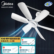 美的（Midea） 小吊扇小型電風(fēng)扇蚊帳扇家用學(xué)生宿舍風(fēng)扇床上風(fēng)扇輕音電風(fēng)扇吊式小電扇 風(fēng)扇踏青放價(jià) 機械款微吊 +橫桿 +遙控延長(cháng)線(xiàn)