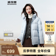 波司登（BOSIDENG）【七夕禮物】25年新款羽絨服90絨女短款連帽保暖防風(fēng)寬松厚外套 【店長(zhǎng)推薦】?jī)羲{(lán)|5981-歐若風(fēng) S 160/84A 體重約110-125斤