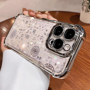 奉希新款中國風(fēng)適用蘋(píng)果16promax手機殼iPhone17簡(jiǎn)約保護套14pus漸變百福圖高感四角防摔包男女生帶磁 四角防摔氣囊殼【電鍍銀】+百福閃卡 iPhone 14 Pus