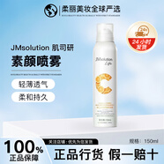 肌司研（JMSOLUTION）正品JMsolution維C玻尿酸舒緩補(bǔ)水噴霧JM保濕爽膚水300ml+100ml 150ml _JM素顏噴霧