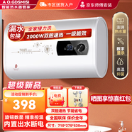 AO.GDSMISI熱水器電熱水器家用一級能效節(jié)能省電扁桶雙膽速熱超薄出租房 60L 2000W 旋鈕數(shù)顯款丨一級能效+出水?dāng)嚯?免費上門安裝