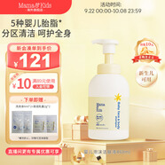 Mama&Kids嬰兒兒童沐浴露嬰幼兒氨基酸潔膚液洗面奶二合一0-3歲潔膚液460ml 【正裝】460ml