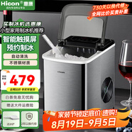 惠康制冰機(jī)小型家用宿舍學(xué)生15KG迷你寢室全自動(dòng)制冰機(jī)器圓冰制作機(jī)便攜把手商用奶茶咖啡冰塊制冰模具 【液晶觸屏】不銹鋼+預(yù)約制冰倒計(jì)時(shí)+2.2L大容量