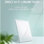 360安全路由器T3全千兆wifi家用無(wú)線(xiàn)千兆雙頻5G高速1200M穿墻 輕微 使用 痕跡 【千兆wifi6】360T6GS送電源千兆網(wǎng)線(xiàn)2