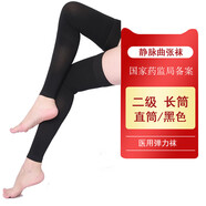 靜脈曲張彈力襪醫用護膝薄款術(shù)后輔助治療型男小腿襪醫療型長(cháng)襪女 【醫用】二級長(cháng)筒襪直筒（黑色一雙） S