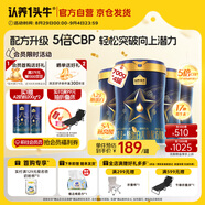 認養一頭牛CBP兒童成長(cháng)奶粉A2β-酪蛋白4段3周歲以上700g*4罐