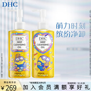 蝶翠詩（DHC）DHC 橄欖卸妝油小黃人限定糖果版禮盒 臨期【日本進(jìn)口】 臨期- 卸妝油糖果版禮盒