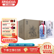 肆拾玖坊義薄云天 醬香型白酒 53度  大曲坤沙 醬酒 53度 500mL 6瓶 禮盒整箱裝