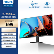 飛利浦23.8英寸 2K IPS 120Hz超頻 HDR 低藍(lán)光不閃屏 HDMI2.0+DP1.4節(jié)能 辦公顯示器電腦顯示屏24E2N1500