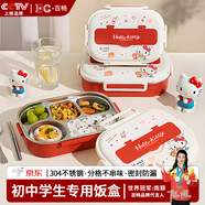 百暢初中生飯盒學(xué)生專(zhuān)用316食品級帶碗學(xué)校用食堂打飯餐盒可微波爐 【Kitty】四格（含餐具+湯碗）
