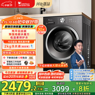 小天鵝（LittleSwan）滾筒洗衣機全自動(dòng)家用 洗烘一體洗衣機【TD10V628T】水魔方 10公斤 以舊換新 家電國家補貼20%