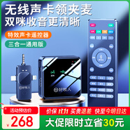 好牧人直播聲卡一體機無線領夾收音麥克風網(wǎng)紅主播戶外帶貨唱k歌手機專用設備全套錄音話筒電腦