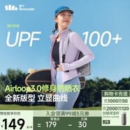 蕉下（beneunder）防曬衣女防紫外線外套短款辣妹立領(lǐng)修身AL819微醺紫M