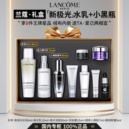蘭蔻（LANCOME）極光水乳+煥白精華+乳液精華水潔面祛斑祛痘控油護膚節日送禮禮盒 【王牌9件套禮盒】新極光水乳+小黑瓶