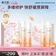 溪木源七夕情人節(jié)禮物山茶花洗面奶水乳面霜護(hù)膚品套裝補(bǔ)水保濕送女友