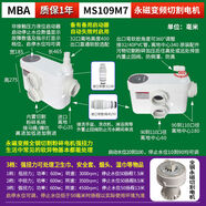 MBA地下室電動(dòng)粉碎馬桶抽糞上排污泵正反轉低水位啟動(dòng)地漏提升器 SM7坑低進(jìn)過(guò)載保護故障顯示