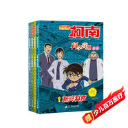 名偵探柯南科學(xué)營地系列（共4冊(cè)9-12）9.新興科技/10探秘醫(yī)學(xué)/11萬物由來/12了不起的建筑